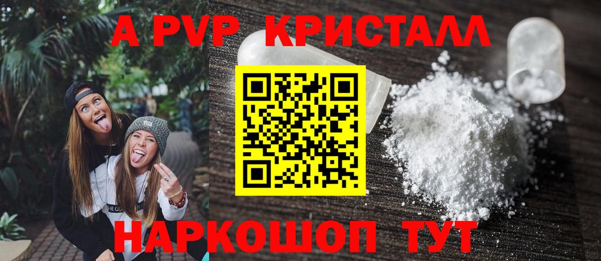 Альметьевск  APVP крисы CK  A PVP крисы CK  Вход с VPN 