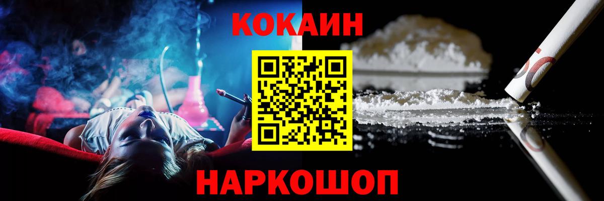 КОКАИН Fish Scale Альметьевск