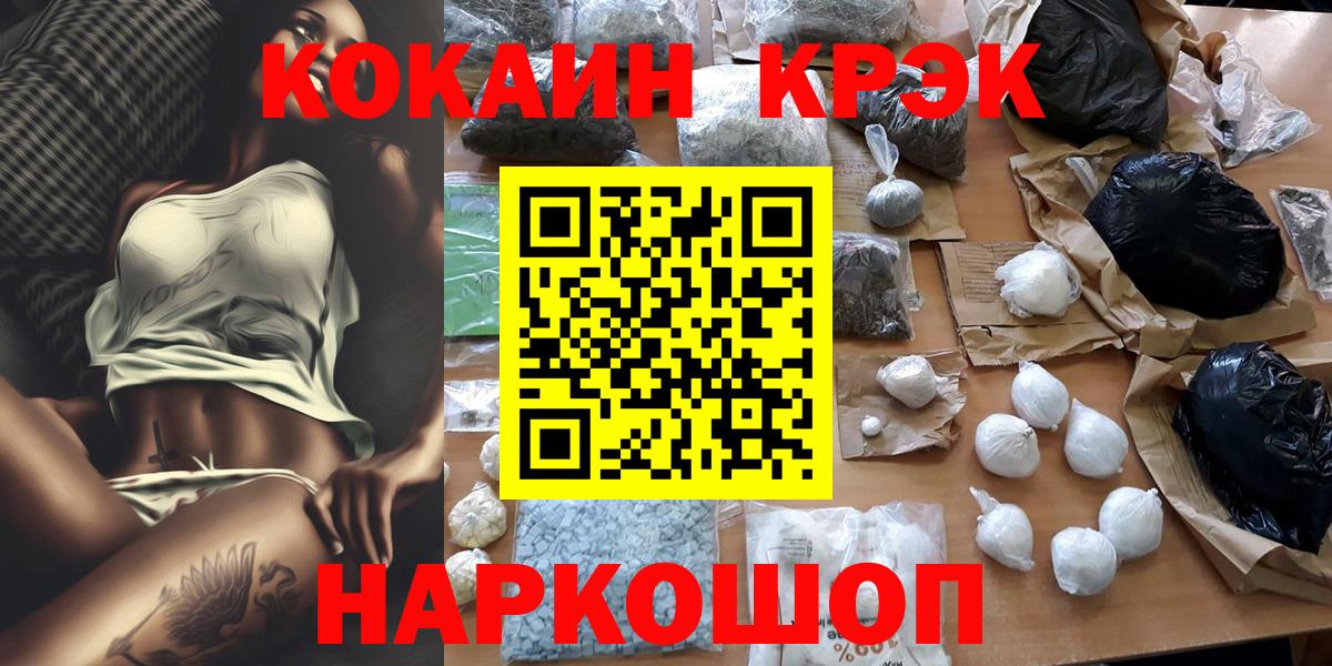 Кокаин  КОКАИН VHQ  Вход с VPN  Альметьевск 