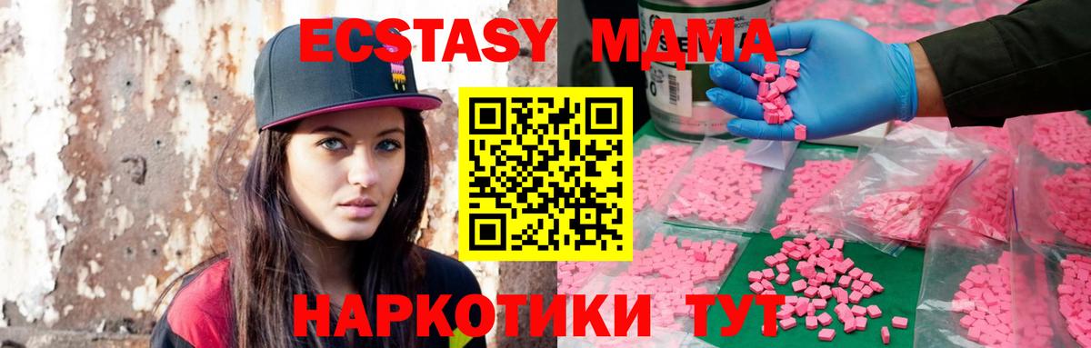 Ecstasy 99%  Вход с VPN  ЭКСТАЗИ  Альметьевск  Ecstasy диски 