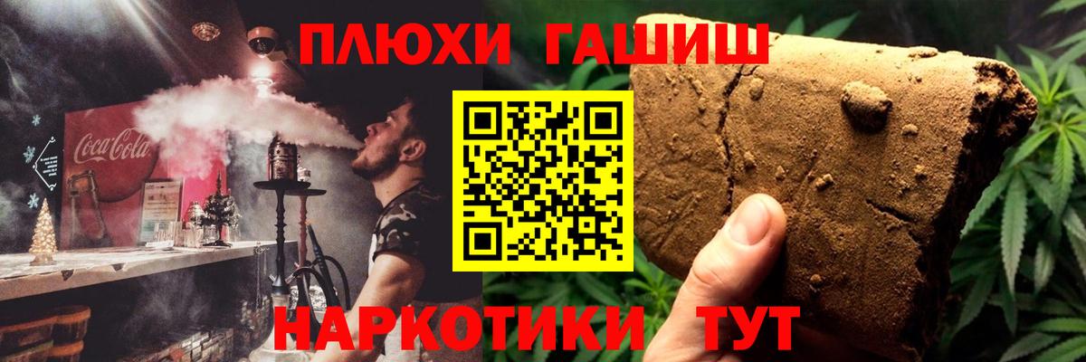 ГАШ AMNESIA HAZE  Вход с VPN  Альметьевск  дарнет шоп  Гашиш hashish 