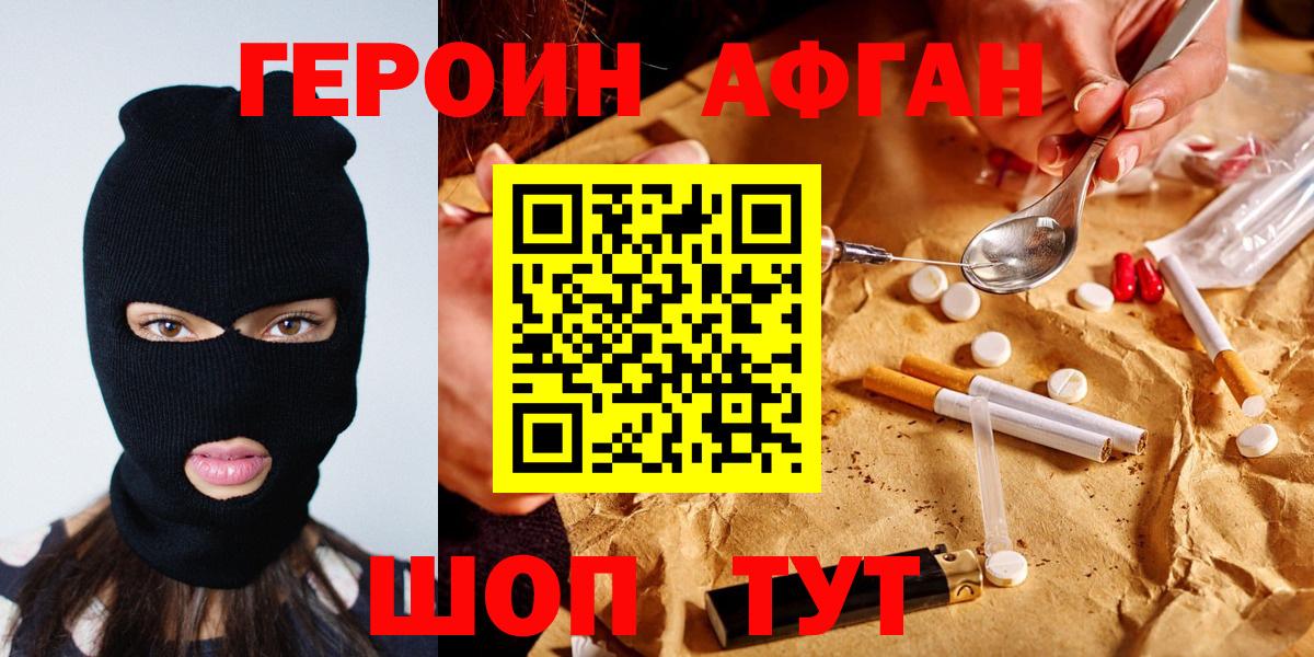 Альметьевск  Героин  Вход с VPN  Героин белый 