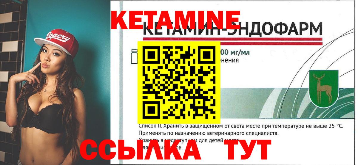КЕТАМИН ketamine  Вход с VPN  Альметьевск  КЕТАМИН VHQ 