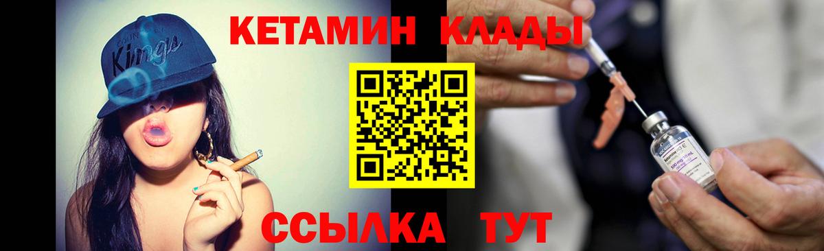 КЕТАМИН ketamine Альметьевск