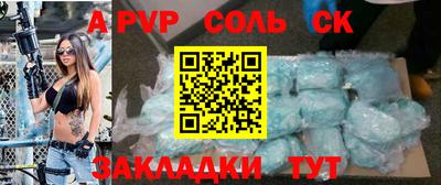 ALPHA PVP Азнакаево