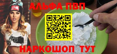 ALPHA PVP Азнакаево