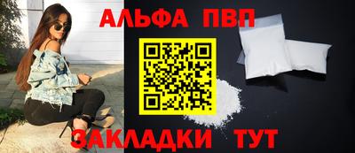 стаф Абакан