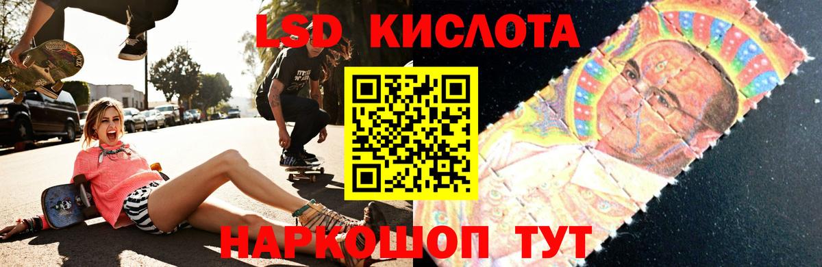 Лсд 25 экстази кислота Альметьевск