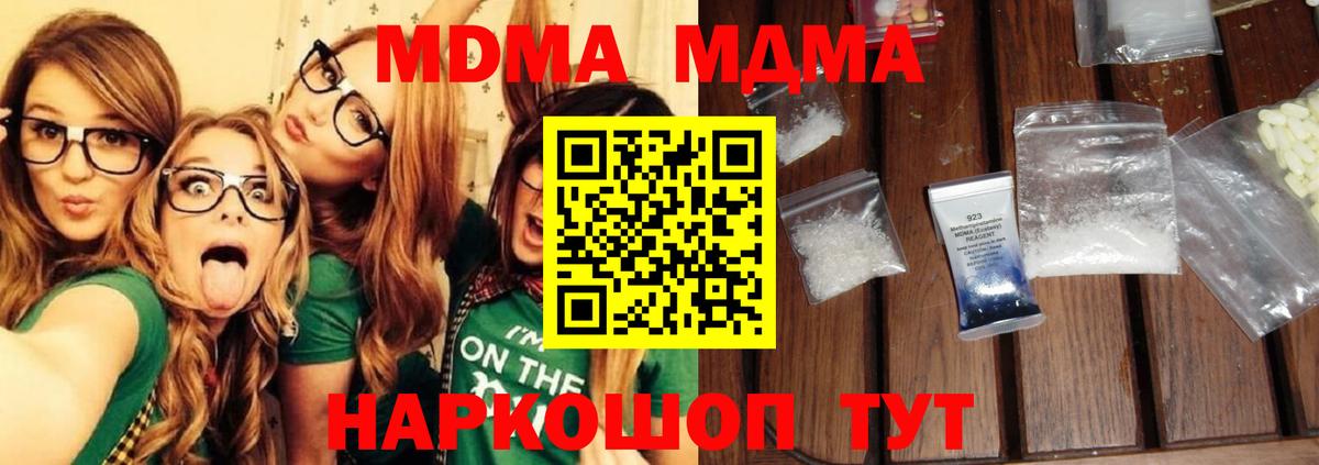 МДМА VHQ  МДМА кристаллы  Вход с VPN  Альметьевск 