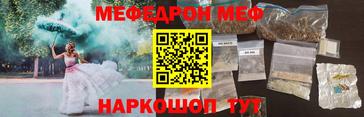 Мефедрон  МЕФ  МЕФ VHQ  Альметьевск  МЯУ-МЯУ мука  купить наркотик  Вход с VPN 