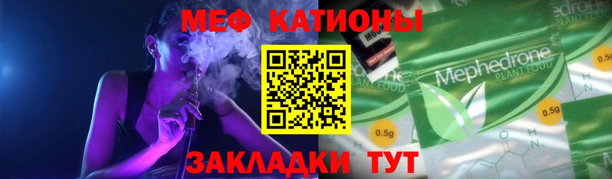 МЕФ кристаллы Альметьевск