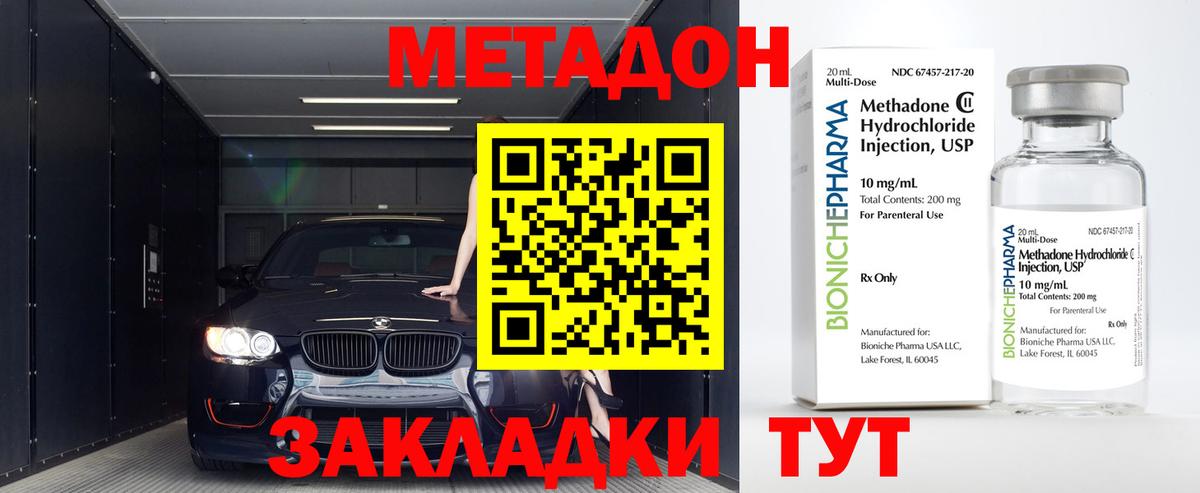 Метадон VHQ  Вход с VPN  Альметьевск 
