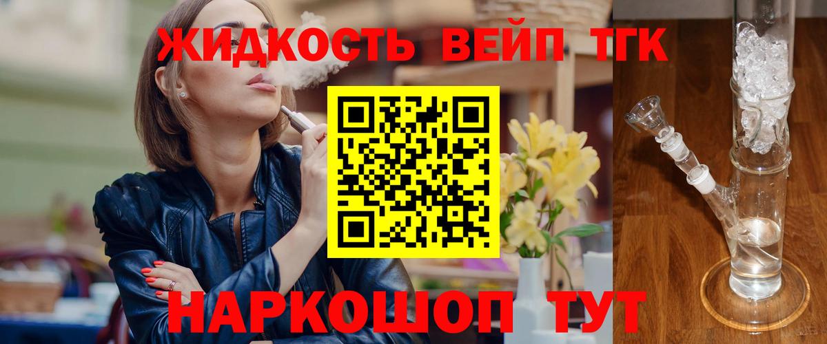 Альметьевск  ТГК жижа  ТГК гашишное масло  Вход с VPN 