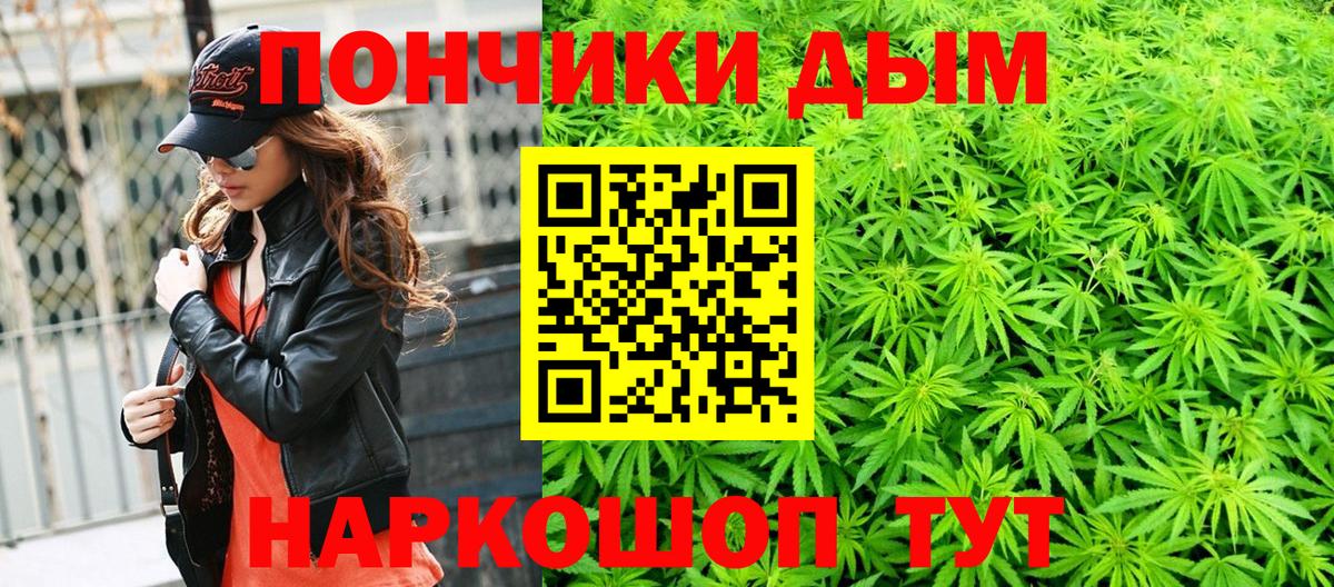 Бошки марихуана White Widow  Вход с VPN  Конопля VHQ  Канабис Amnesia  Альметьевск 